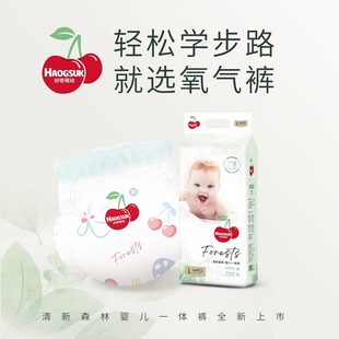 好萌动奇清新森林纸尿裤 母婴速干呼吸 新生婴幼儿透气尿不湿学步裤