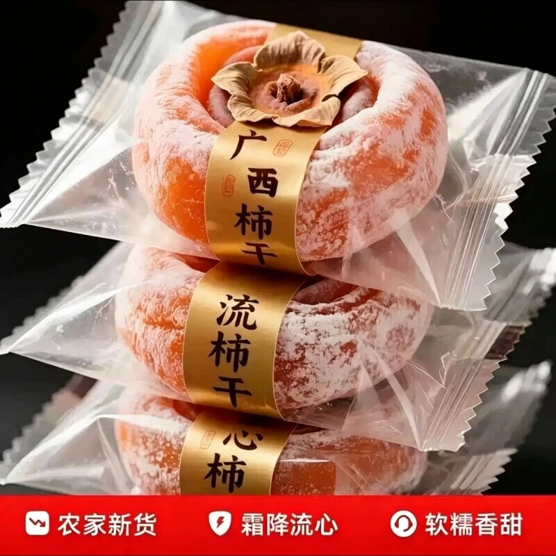 广西圆柿饼爆浆流心柿吊柿饼软糯独立包装新鲜批发5斤非富平陕西