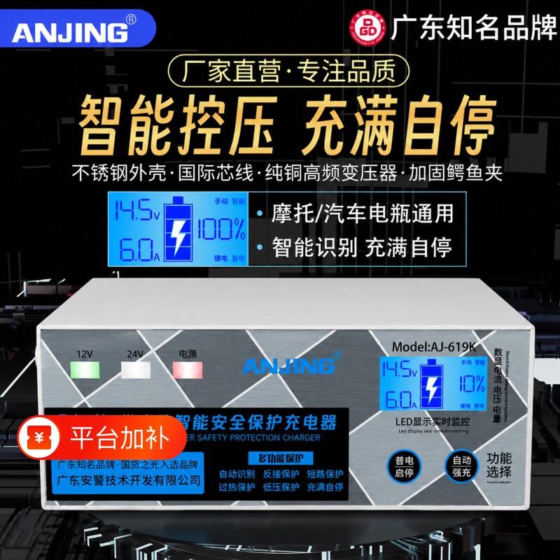 汽车电瓶充电器智能全自动大功率铅酸蓄电池充电机摩托车12V24V