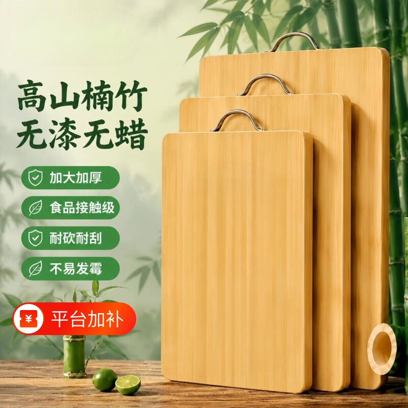 竹菜板家用加厚案板面板切菜板防霉抗菌水果板厨房砧板占板双面