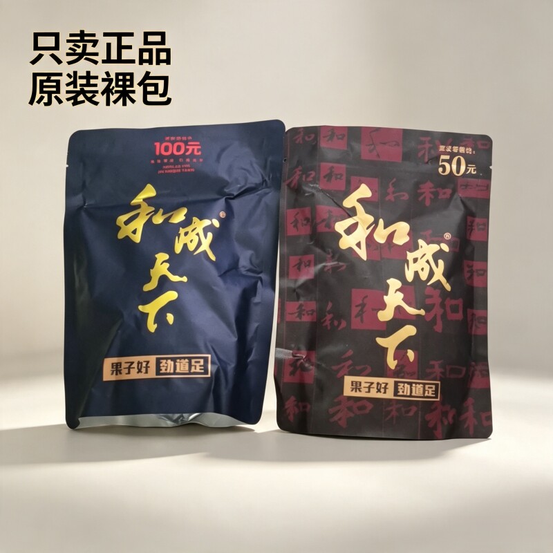 100元和成天下槟榔100/海纳百川金石之交50元裸包海南嫩青果批发