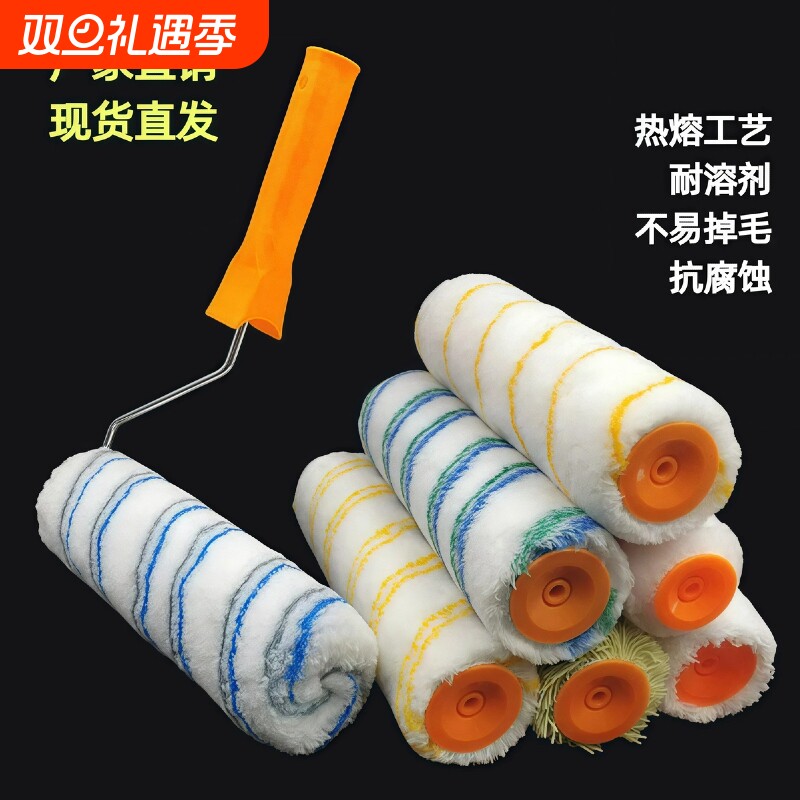 滚筒 刷漆9寸高档无死角滚筒刷中长毛乳胶漆涂料油漆滚刷涂刷工具