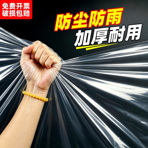 透明塑料布尼龙膜防水布加厚塑料膜尼龙布塑料纸大棚薄膜防雨农用