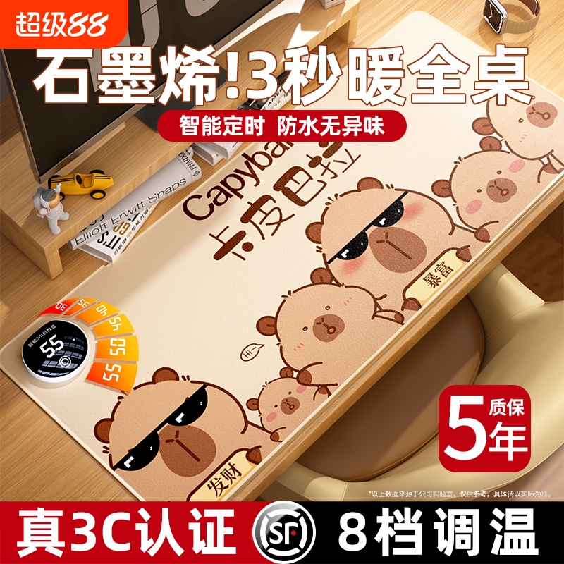 石墨烯速热！加热鼠标垫暖桌垫