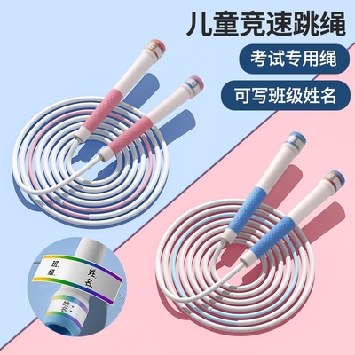 儿童不打结跳绳|超6000次加购