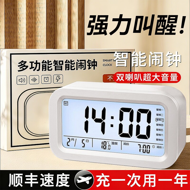 闹钟学生专用起床神器多功能智能电子时钟儿童钟表男女孩强力推荐