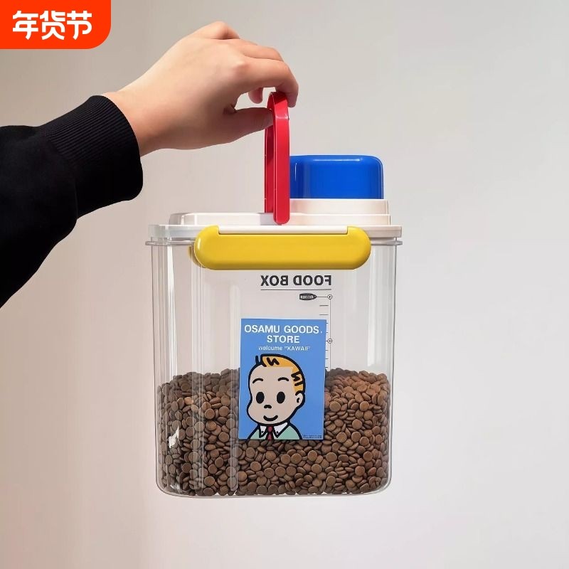 多巴胺储粮桶食品级密封收纳罐猫粮狗粮五谷杂粮收纳盒防虫储物桶,宠物/宠物食品及用品,宠物智能储粮桶,淘宝优惠券,粉丝福利购,淘宝优惠卷