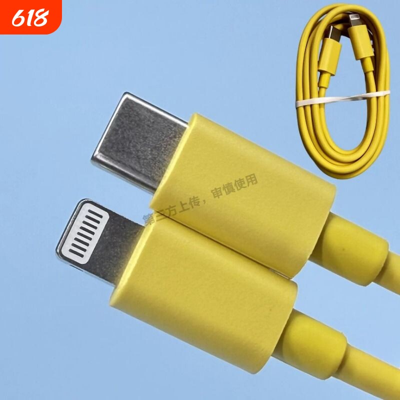 1.8米 iphone CtoLightning PD 27W快充数据线 适用于iphone8-iph