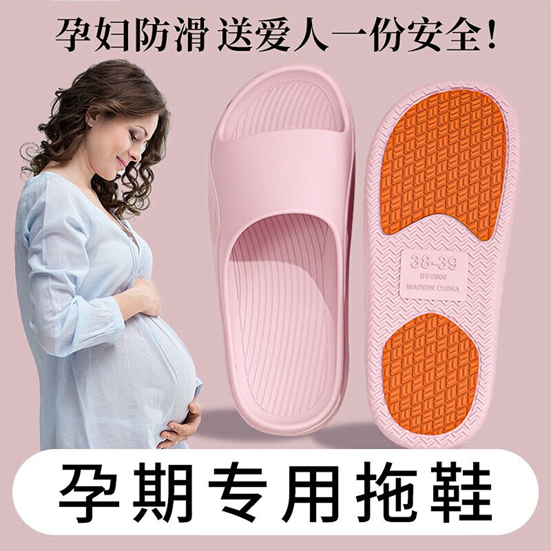 防滑拖鞋孕妇专用女士夏季家居2026新款浴室洗澡防臭老人凉拖外穿