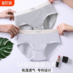 头抑菌 少女生三角短裤 女士内裤 纯棉抗菌全棉无痕中腰透气2026新款