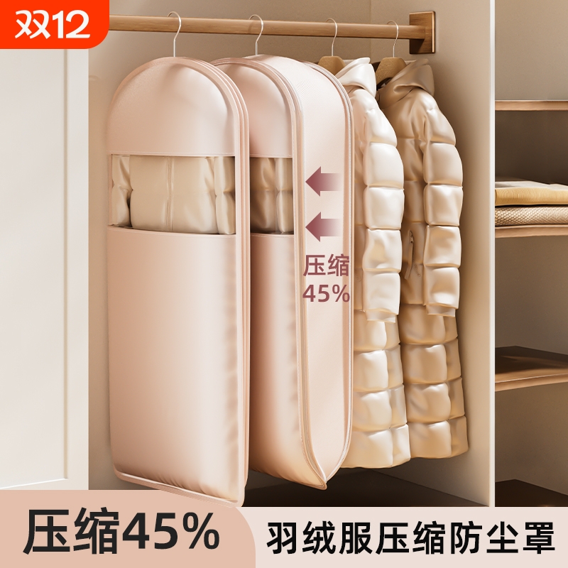 衣服防尘罩羽绒服防尘袋衣物衣架