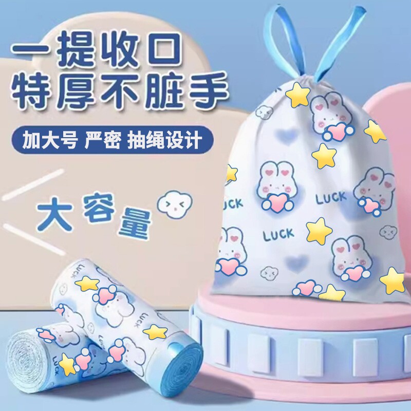 卡通蓝心兔加厚家用垃圾袋手提式可爱厨房宿舍学生塑料袋实惠装