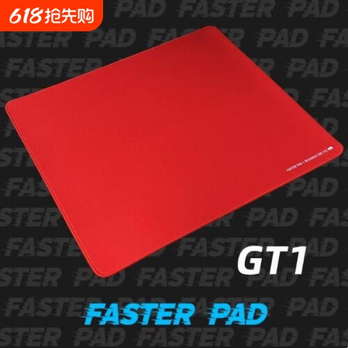 fasterpad鼠标垫法斯特GT1超滑细面FPS专用电竞cs2无畏契约游戏