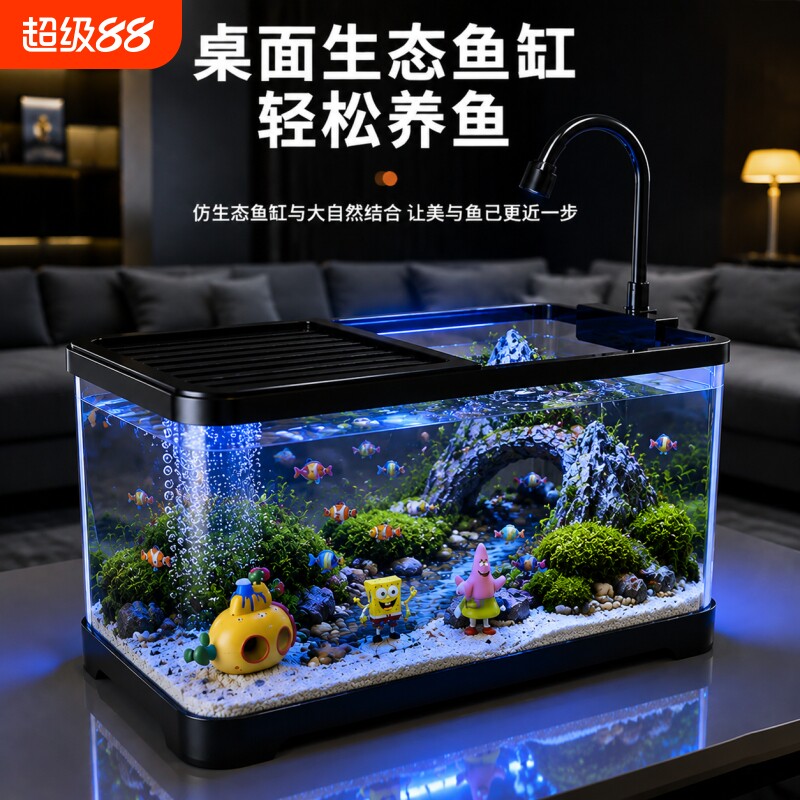 鱼缸客厅新款小金鱼乌龟饲养家用仿玻璃亚克力塑料小型桌面生态缸图片