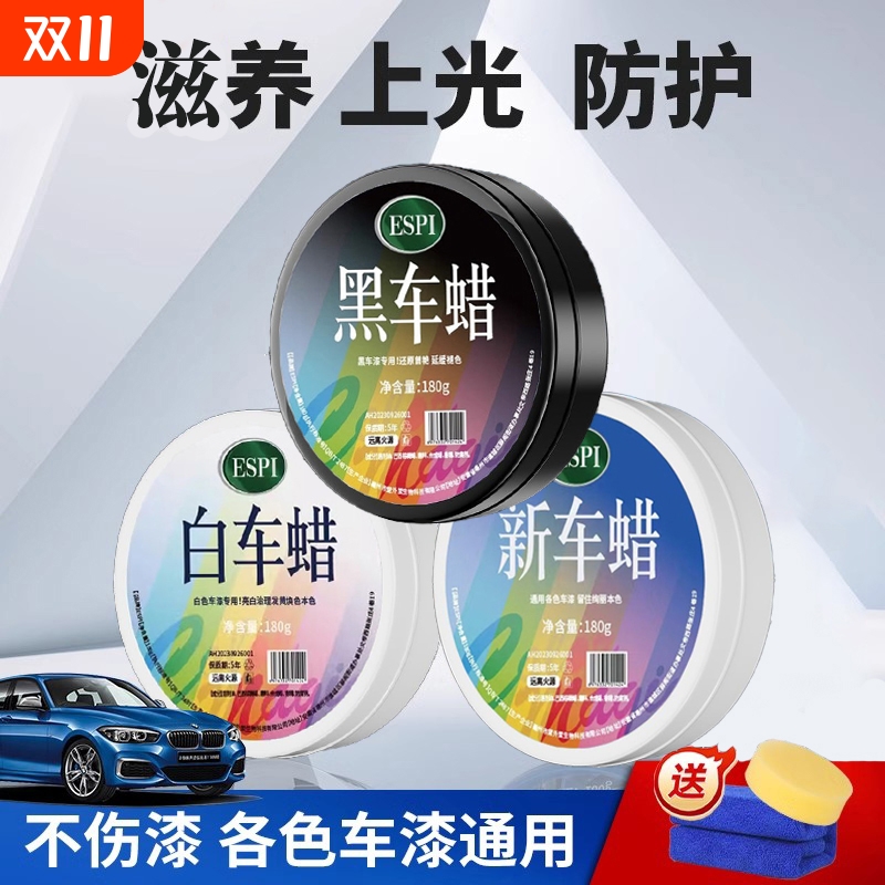 汽车专用固体抛光打蜡镀膜神器