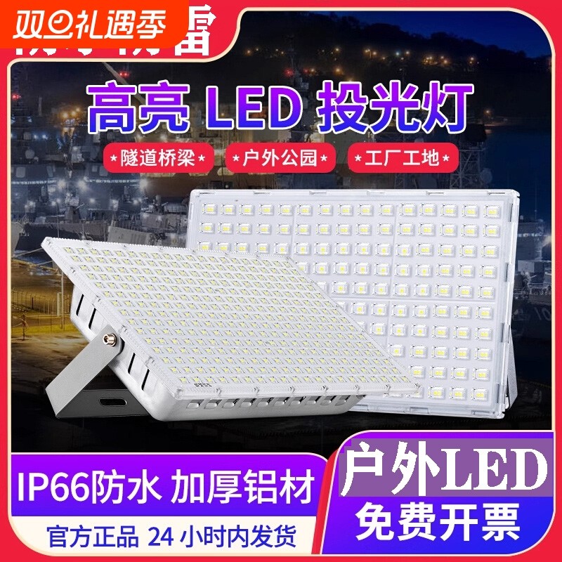 超亮Led户外防水照明灯庭院灯大功率室外家用路灯厂房工地节能