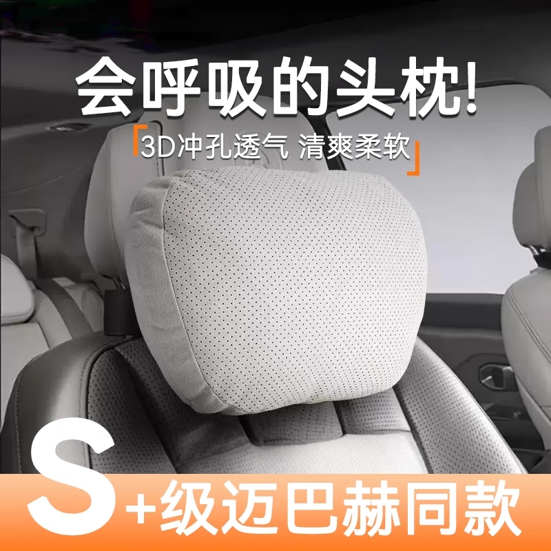 汽车头枕适用于迈巴赫靠枕车用奔驰特斯拉护颈枕问界腰靠垫睡枕头
