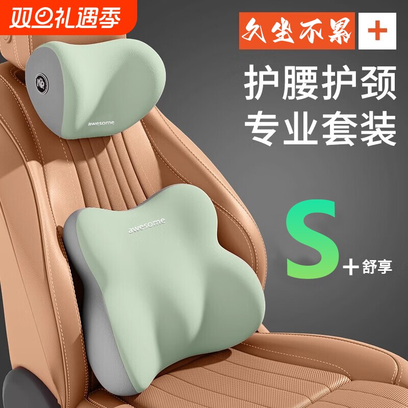 汽车头枕护颈舒腰|超1万次加购