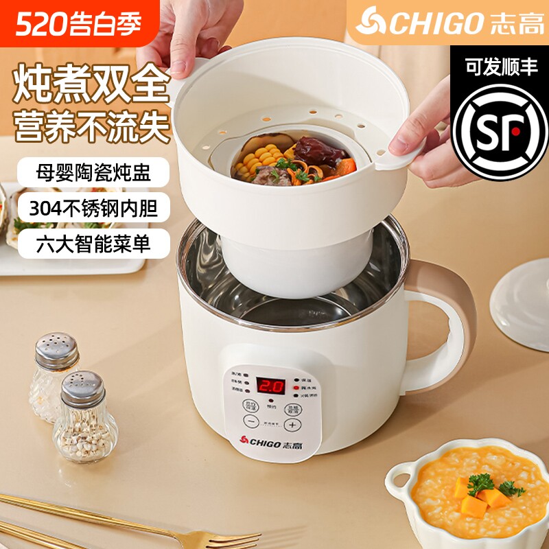 志高电煮锅无糖电饭煲多功能家用学生宿舍小电锅电炒蒸煮一体定时