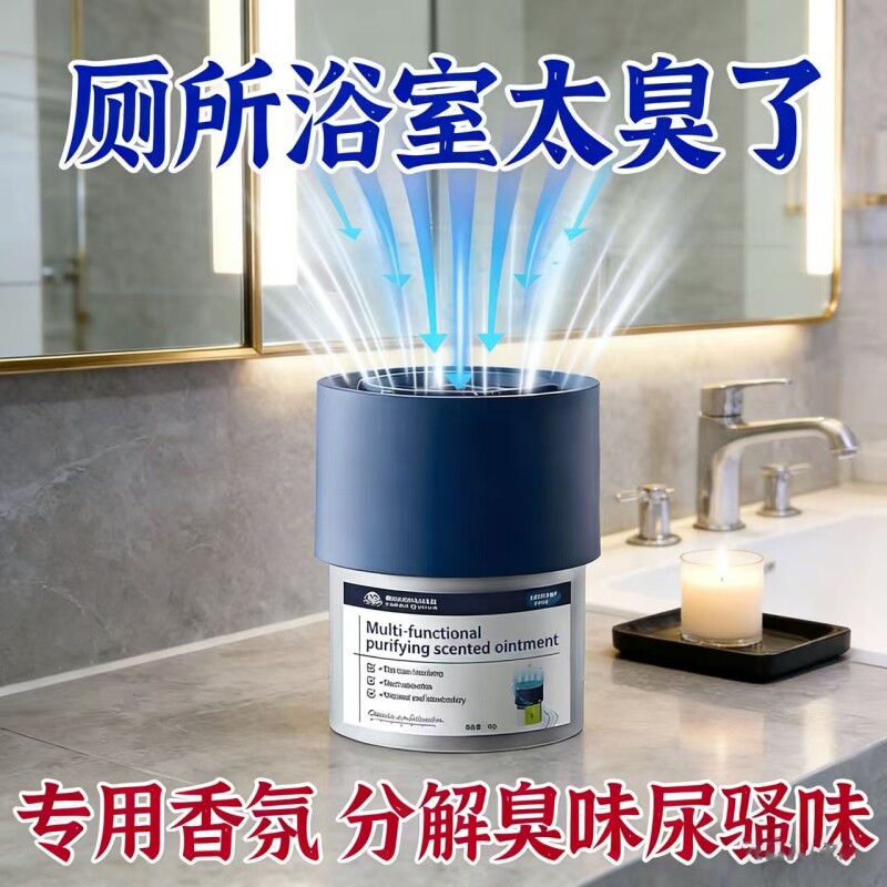 厕所专用除臭去异味家用室内持久留香膏固体熏香卫生间香除味分解