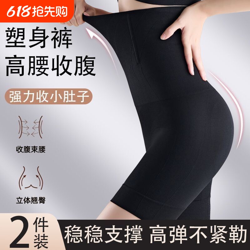 高腰收腹提臀裤女收小肚子强力产后塑形高弹收胯束腰显瘦美体裤女