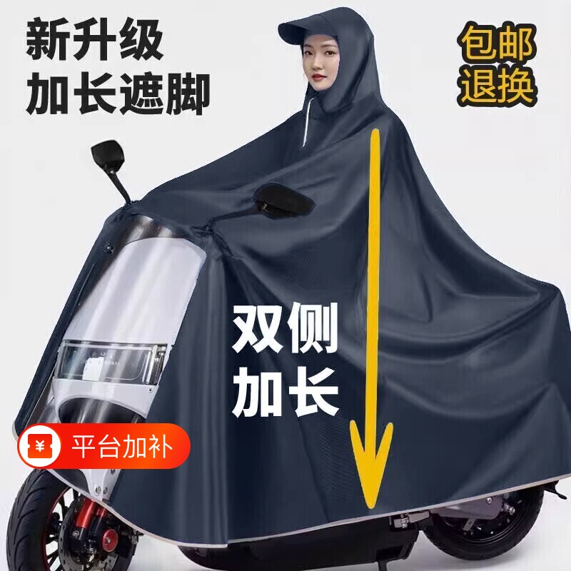 雨衣电动车雨披专用全身防暴雨骑行男女摩托车外穿长款双人加长