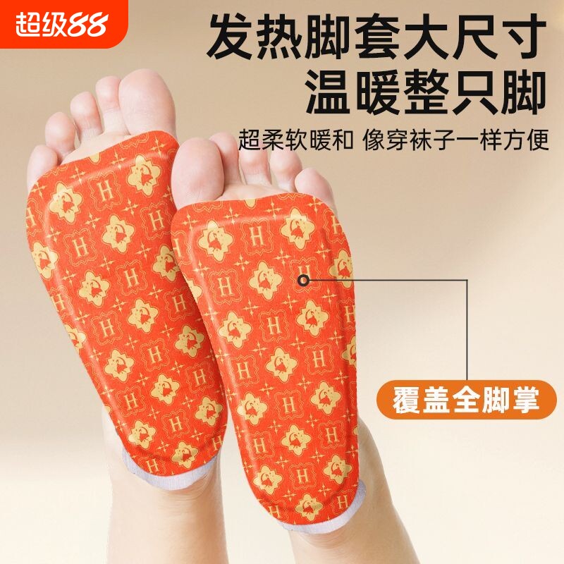 艾草暖足贴暖脚贴女脚底发热足底暖宝宝睡觉冬季热敷保暖神器暖手