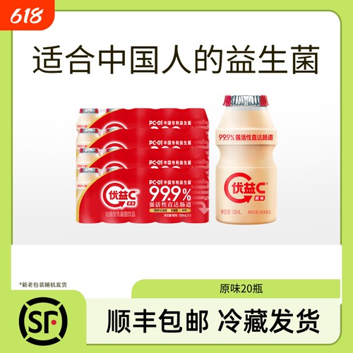 优益C活菌型乳酸菌饮品500亿活性益生菌混合口味乳饮料