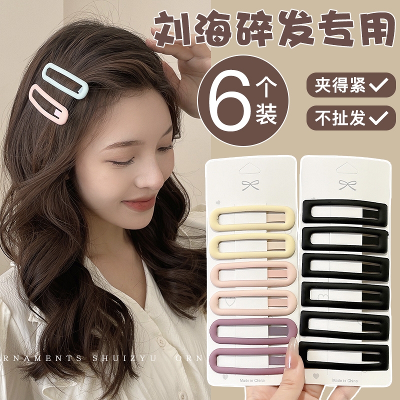 磨砂bb发夹女2025新款侧边边夹前额碎发刘海夹后脑勺夹子头饰发卡