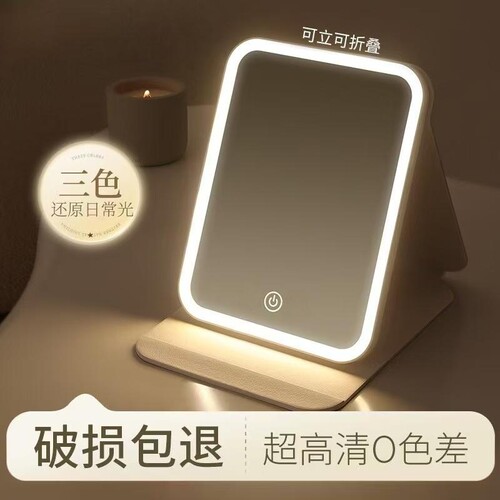 折叠LED化妆镜便携补光梳妆镜