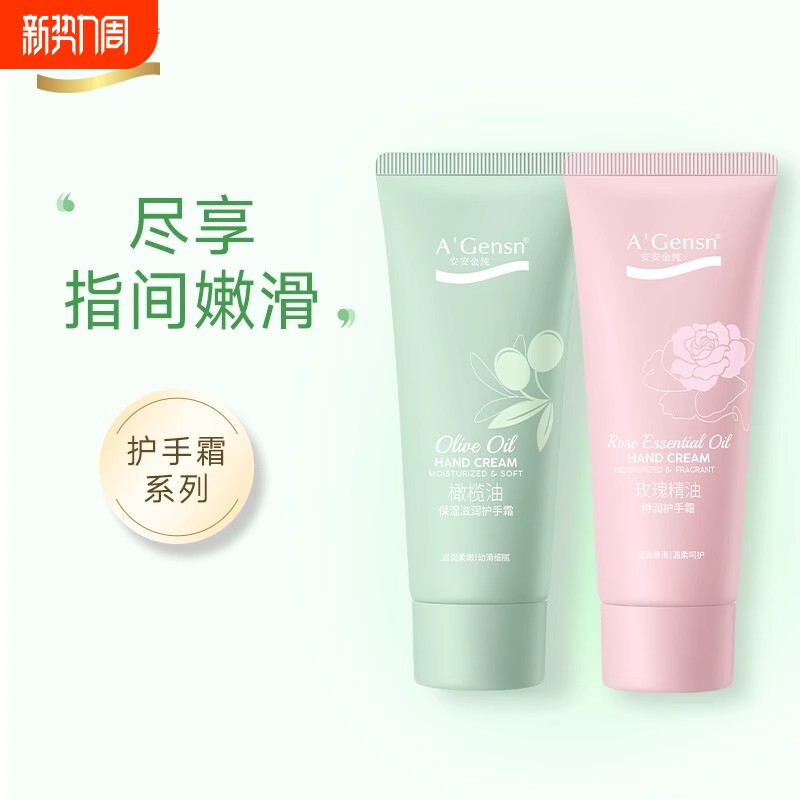 安安橄榄油护手霜补水保湿玫瑰老牌擦手霜女男士学生滋润精油油性