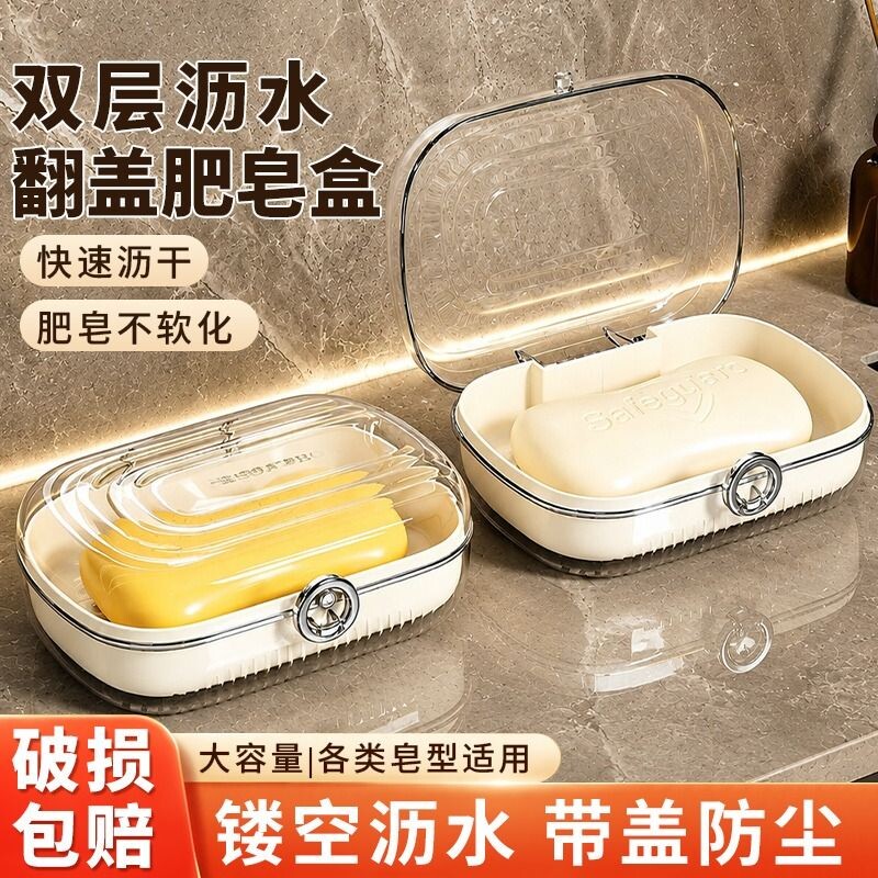 卫生间肥皂盒防水便携加厚创意宿舍沥水带盖肥皂盒旅行通用肥皂盒图片