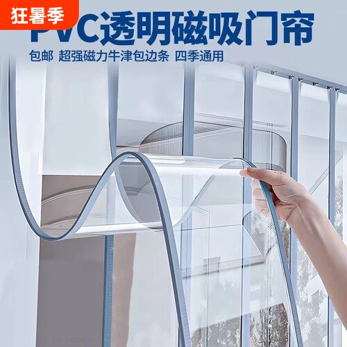 空调门帘店铺商用透明pvc隔断帘遮挡磁吸塑料防尘帘冬季家用挡风