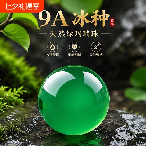 天然绿玛瑙散珠diy水晶手串饰品