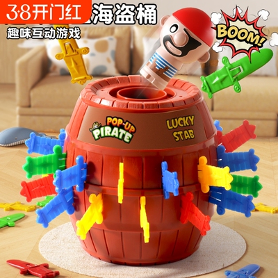 同款儿童海盗桶叔叔插剑木桶整蛊插刀整人玩具聚会团建多人互动