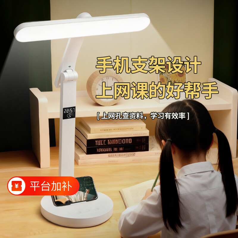 护眼学习小学生智能时钟台灯LED大学生宿舍床头充电阅读插电暖光