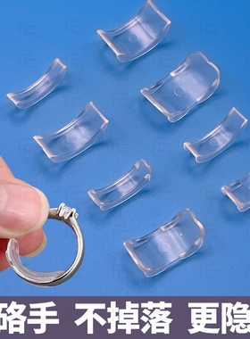 戒指调节器隐形缩小|万人加购