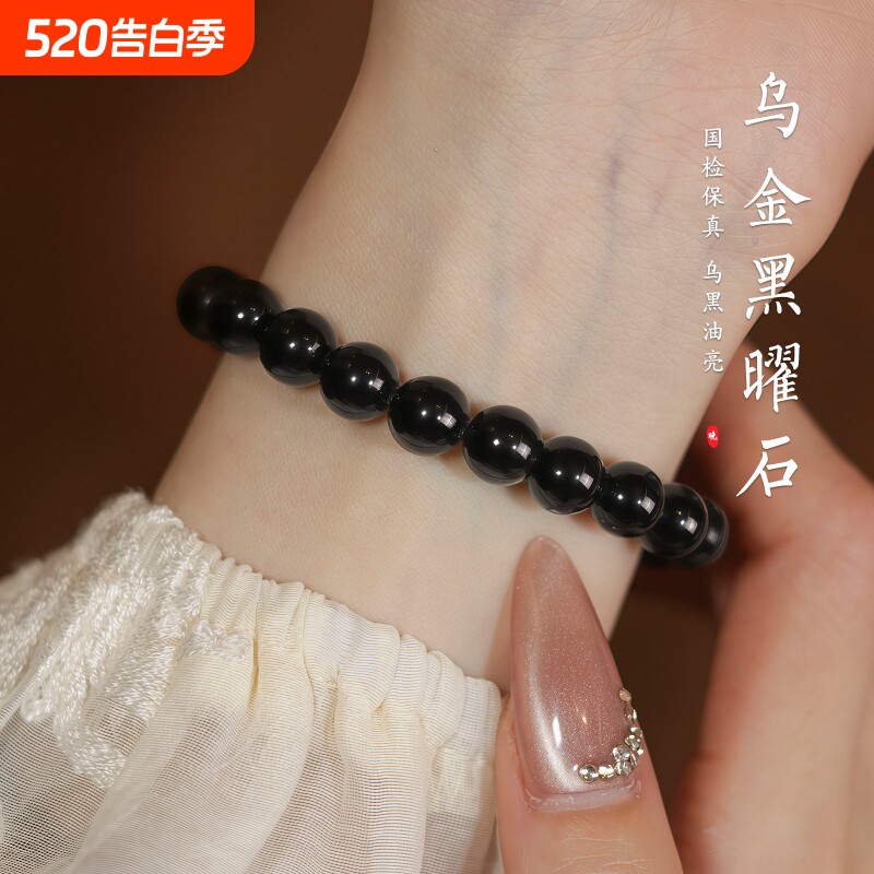 天然银曜石手链男女款乌金黑曜石手串收藏级转运黑银曜石情侣手链