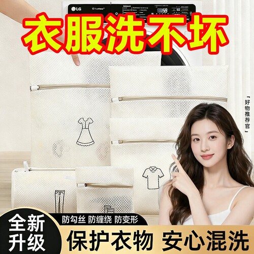 洗衣袋洗衣机专用加厚保护羊毛衫