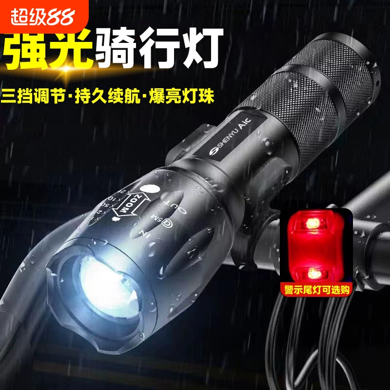 自行车夜骑前灯可充电防水强光手电筒聚焦远射山地车散光灯骑行装
