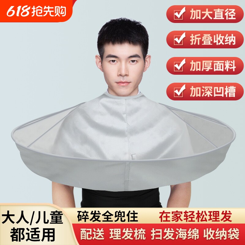 成人理发围布不沾发儿童斗篷剪发家用剃头神器剪头发围裙专用披肩