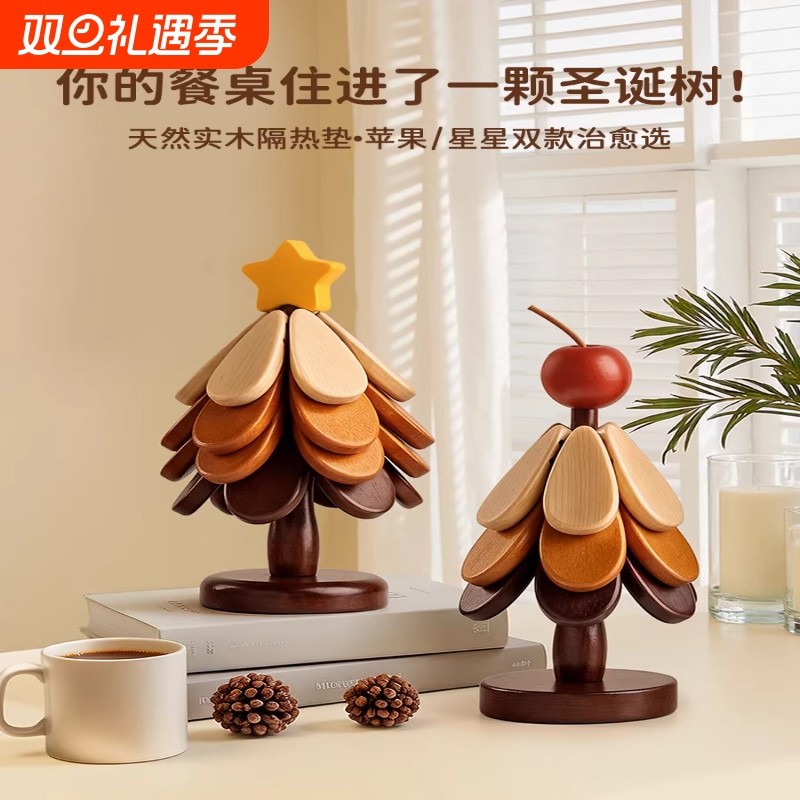 圣诞树隔热垫创意餐垫桌杯垫实木防烫耐高温锅垫餐边柜摆件装饰品