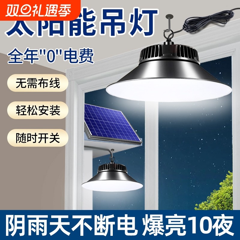 太阳能吊灯户外庭院家用新款室内照明超亮大功率室外防水花园路灯