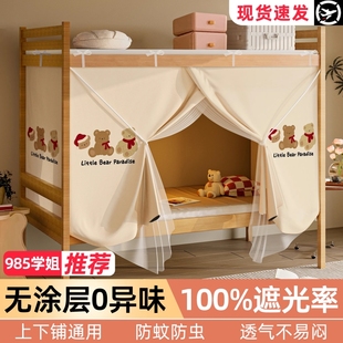 遮光帘防尘学生宿舍蚊帐床帘掩门一体式透气不闷上下铺单人帘支架