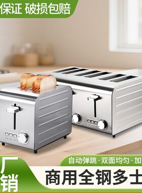 多士炉烤面包机家商用酒店吐司机