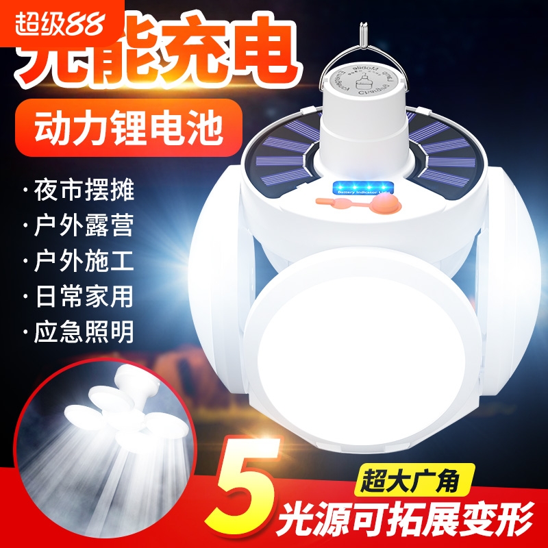 AiC可折叠太阳能灯|超3000次加购