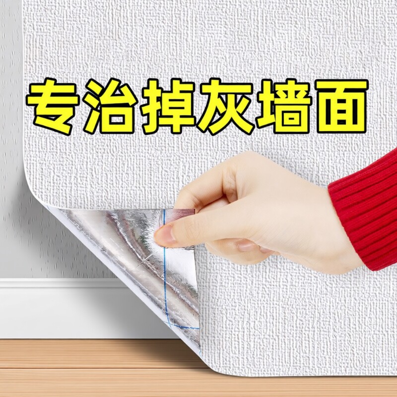 墙遮丑专用墙纸自粘防水防潮防霉3d立体墙贴壁纸墙布贴纸卧室墙面