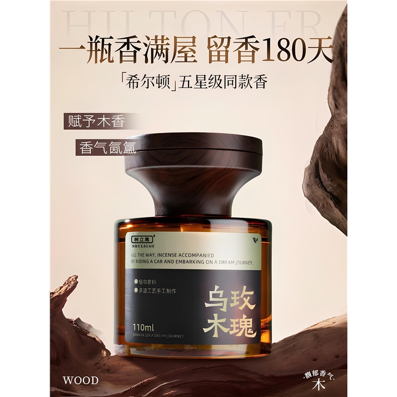 香薰室内持久家用高级空气清新剂衣柜厕所卧室卫生间男女生淡香水