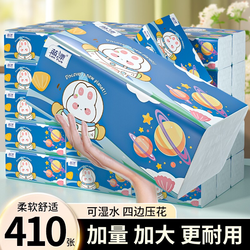 天降3.9元【蓝漂】巨无霸410张大包抽纸3包