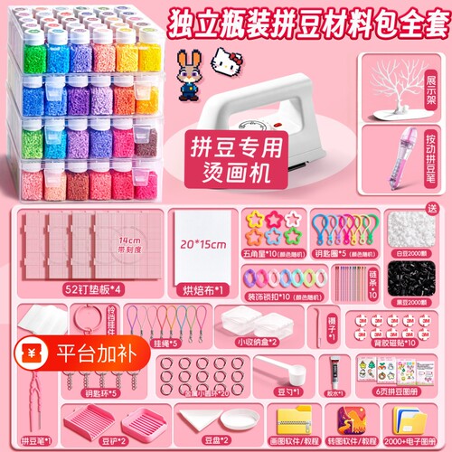 拼豆瓶装材料包diy手工全套
